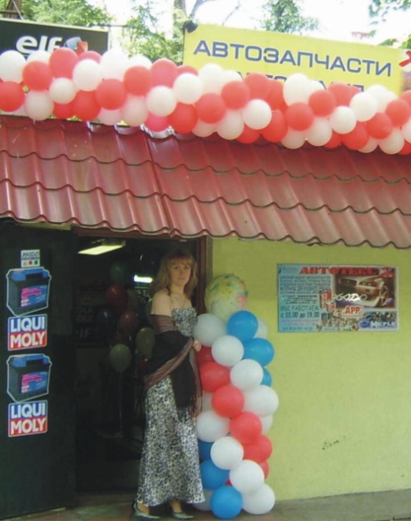 АВТОТЕКС-2
