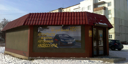 АВТОТЕКС-2