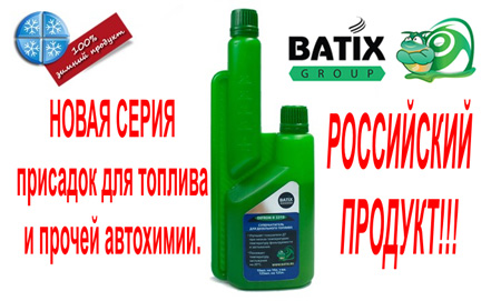 BATIX